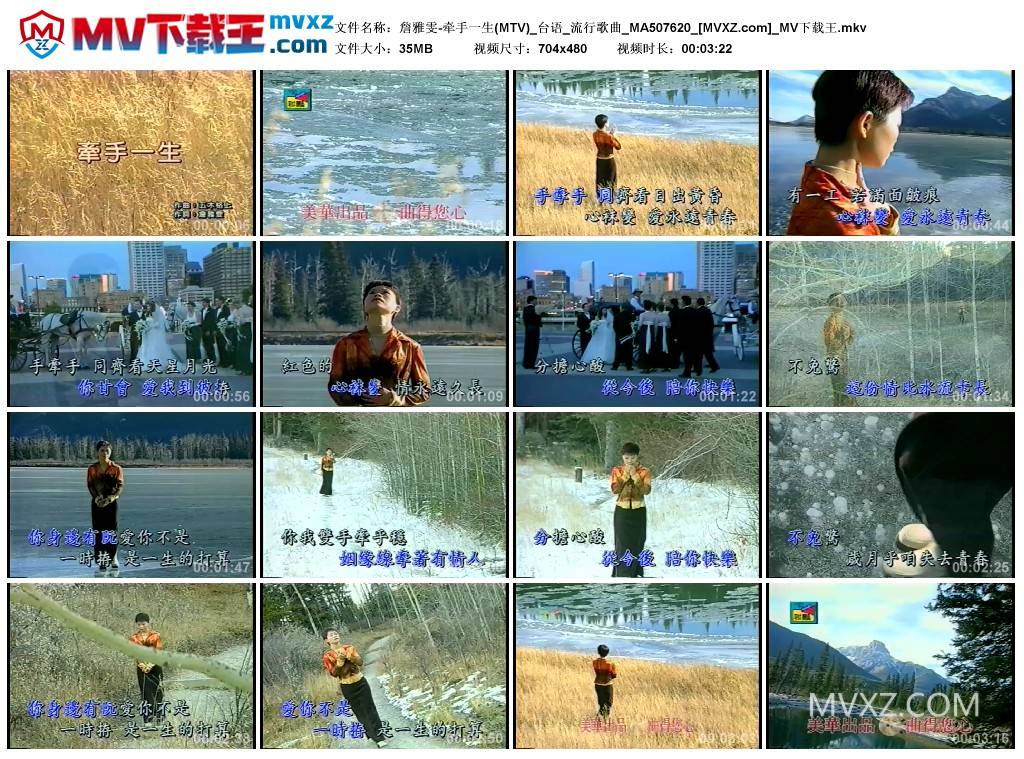 詹雅雯-牵手一生(MTV)_台语_流行歌曲_MA507620